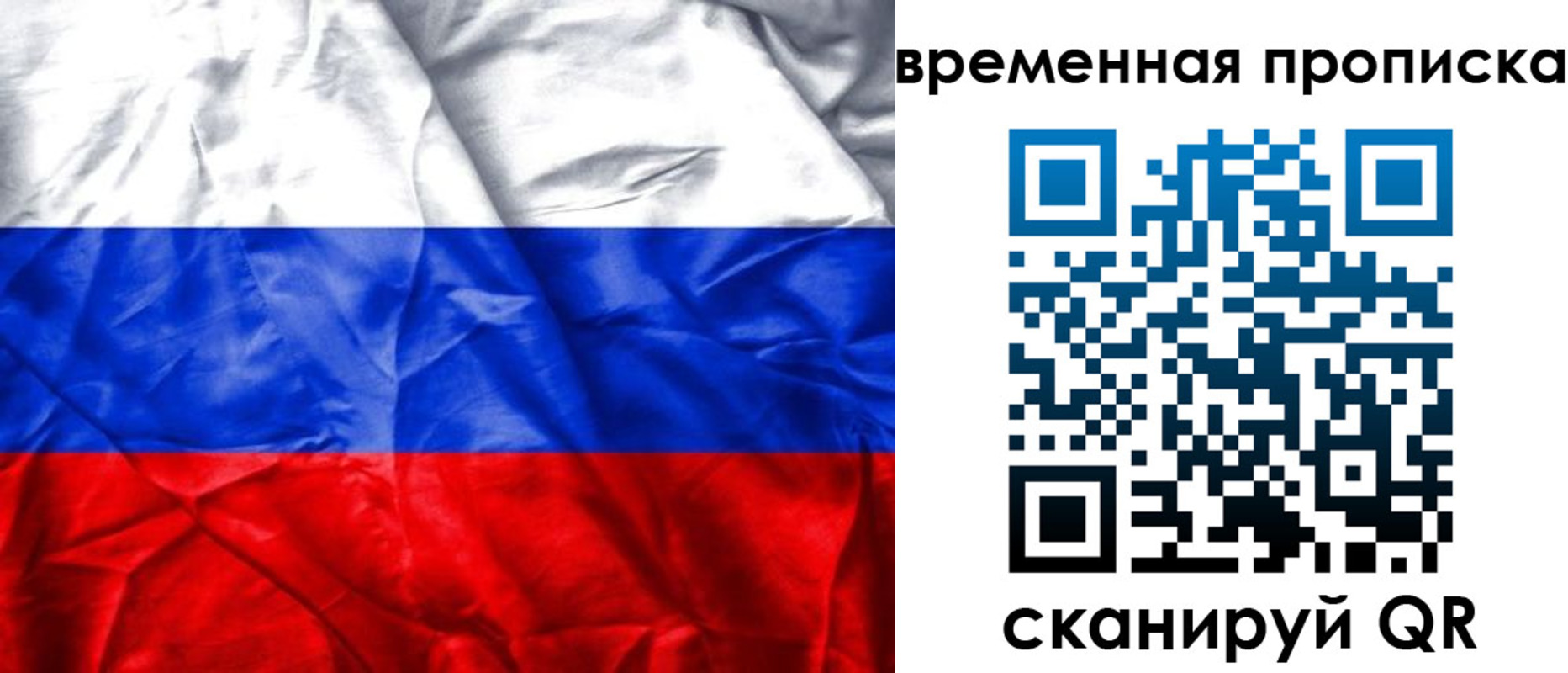 временная регистрация купить в Опочке