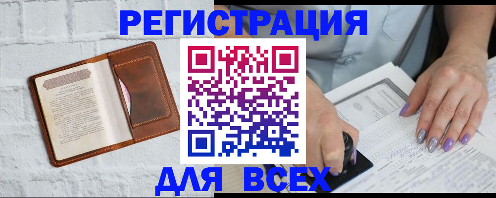 временная регистрация в Опочке