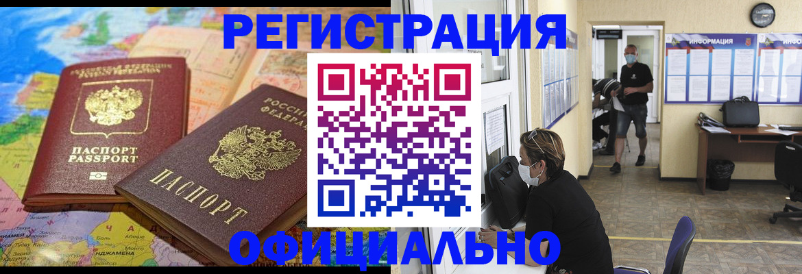 временная регистрация поиск в Опочке