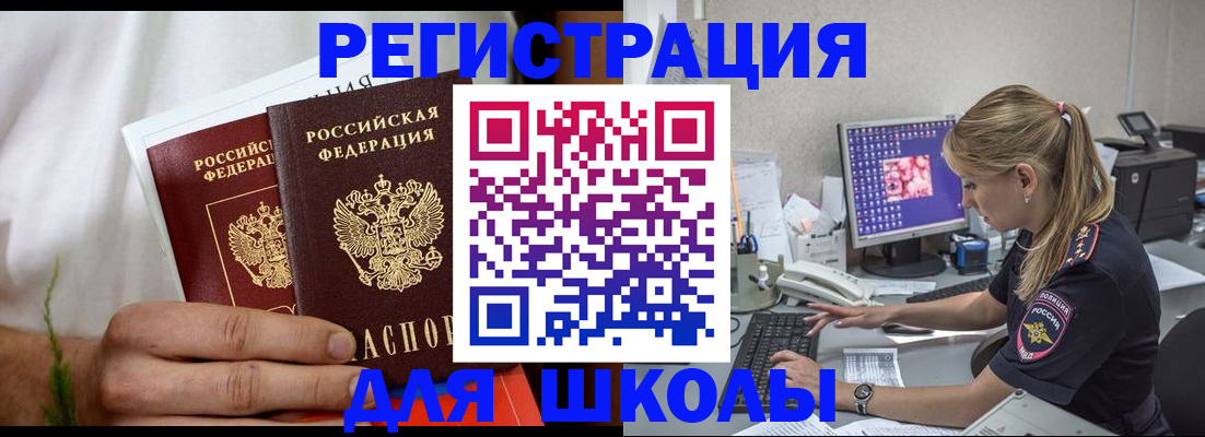 прописка гарантия в Опочке